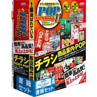 JUSTSYSTEM ラベルマイティ POP in Shop11 書籍セット (1412604)画像