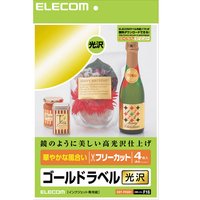 ELECOM フリーカットラベル 光沢 ゴールドラベル A4 EDT-FFGD1 (EDT-FFGD1)画像