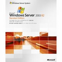 Microsoft Windows Server 2003STD R2 SP2(5CAL付き) (P73-02522)画像