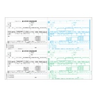 ヒサゴ GB938 所得税源泉徴収票 4面 縦給紙 500枚 (GB938)画像