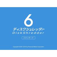パーソナルメディア ディスクシュレッダー6・スタンダード DVD-ROM版 (B14359D6)画像