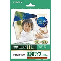 FUJIFILM インクジェットペーパー 画彩 写真仕上げ Hi WPHS50HI (WPHS50HI)画像