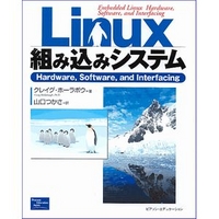 ピアソン・エデュケーション Linux組み込みシステム Hardware.Software.and Interfacing (4894717395)画像