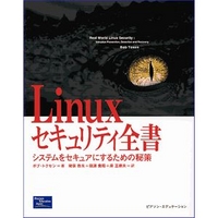 ピアソン・エデュケーション Linuxセキュリティ全書 (4894714620)画像