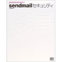ソフトバンクパブリッシング sendmailセキュリティ (4797324252)画像