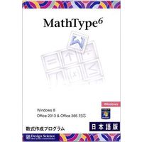 亘香通商 MathType 6.9日本語版 (Windows版) 10人用 (MathType 6.9日本語版 (Windows版) 10人用)画像