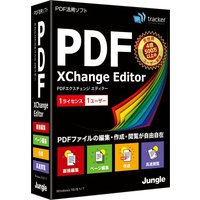 ジャングル PDF-XChange Editor(JP004704) (JP004704)画像