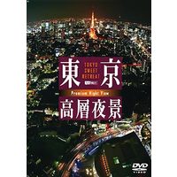 シンフォレスト 東京高層夜景 (SDA80)画像