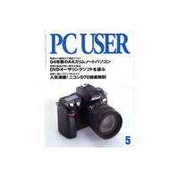 ソフトバンクパブリッシング PC USER 2004年5月号 (07607-0405)画像