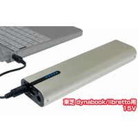 ダイヤテック PowerBank for PC TOSHIBA dynabook用ポータブル外部補助バッテリー (FPS44PC/T)画像