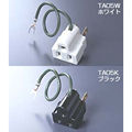 ARVEL TA05K OA変換アダプタ3ピン-2ピンブラック (TA05K)画像