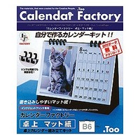 Too カレンダーファクトリー 卓上 マット紙 IJCAL-01B6 (IJCAL-01B6)画像