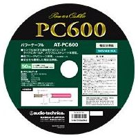 オーディオテクニカ OFCパワーケーブル(50m) (AT-PC600(50M))画像