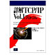 ピアソン・エデュケーション 詳解TCP/IP Vol.1 (詳解TCP/IP Vol.1)画像