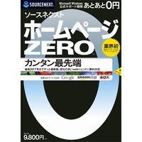 SOURCENEXT ソースネクスト ホームページZERO (92010)画像