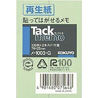 コクヨ メ-1003-G タックメモ 74×25mm 付箋100枚×2本 緑 (1003-G)画像