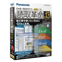 パナソニック 読取革命Ver.13 製品版 (PTS-RPN0013)画像