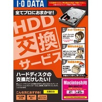I.O DATA Mac用ハードディスク交換サービス 交換のみ版 ISH-MAC-C (ISH-MAC-C)画像