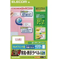 ELECOM キレイ貼り 宛名・表示ラベル/21面付/20枚 EDT-TMEX21 (EDT-TMEX21)画像