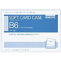 コクヨ クケ-56 ソフトカードケース(軟質)B6 (56)画像