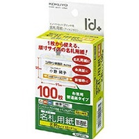 コクヨ KJ-NVE100 インクジェットプリンタ用名札用紙 (KJ-NVE100)画像