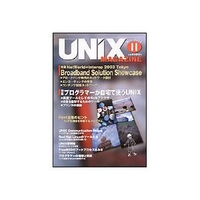 ASCII UNIXマガジン 2003/11月号 (08901-0311)画像