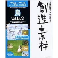 イメージランド 創造素材バリューパック 4 鳥 (創造素材バリューパック 4 鳥)画像