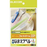 ELECOM EDT-TNM3 耐水名前ラベル 88枚入り (EDT-TNM3)画像