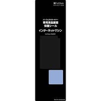 SoftBank SELECTION 922SH 機種別専用液晶保護シール SBS-PH075 (SBS-PH075)画像