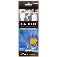 PIONEER HDMIケーブル 2m ホワイト HDC-FL20-W (HDC-FL20-W)画像