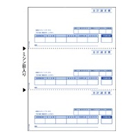 ヒサゴ GB1123 合計請求書 A4タテ 3面 (GB1123)画像
