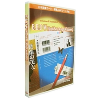 ローラン 書籍バーコード作成プラグインソフト B.B.D W(BookBar Design Windows) (BBD W)画像