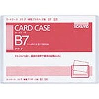 コクヨ クケ-7 カードケース(硬質)B7 (7)画像