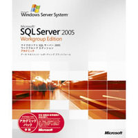 Microsoft SQL Server 2005 Workgroup Edition （5CAL付き） アカデミック (A5K-01005)画像