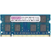 センチュリーマイクロ ノート用 PC2-5300/DDR2-667 2GB SODIMM 日本製 (CD2G-SOD2U667)画像