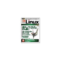 日経BP 日経Linux 2004/3月号 (07193-0403)画像
