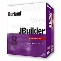 BORLAND JBuilder 8 Enterprise (JBuilder 8 Enterprise)画像