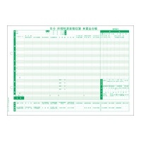ヒサゴ GB1156 源泉徴収簿兼賃金台帳 500枚 (GB1156)画像