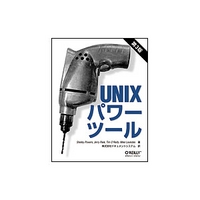 オライリー・ジャパン Unixパワーツール (4873111420)画像