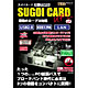 システムトークス スゴイカード　(Low Profile) (SGC-LP30UFL)画像