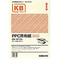 コクヨ KB-W115Y PPC用和紙(大礼紙)B5 (KB-W115Y)画像