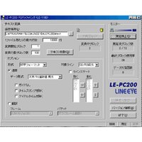 ラインアイ PCバッファリングソフトウェア 英語Windows版 (LE-PC200-E)画像