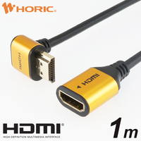 ホーリック ホーリック HDMI延長ケーブル L型270度 1m ゴールド HLFM10-588GD (HLFM10-588GD)画像