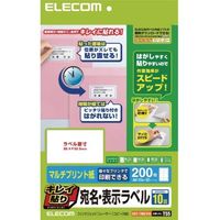 ELECOM キレイ貼り 宛名・表示ラベル/10面付/20枚 EDT-TMEX10 (EDT-TMEX10)画像