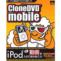 AHS CloneDVD mobile (SAHS-40530)画像