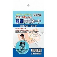 エーワン 簡単ラミネート エコノミータイプ 名刺サイズ用 27202 (27202)画像