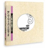 エム・シー・デザイン MC DIGITALFONT vol.2 罫助2、紋太2、絵美2、マーク2 (MC DIGITALFONT vol.2 罫助2、紋太2、絵美2、マーク2)画像