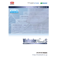メディアドライブ WinReaderHand S v.6.0 (WHRS60CPA00)画像