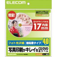 ELECOM CD/DVDラベル フォト光沢 40枚入り はがれにくいタイプ 内径17mm (EDT-KDVD2S)画像