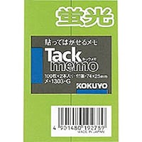 コクヨ メ-1303-G タックメモ蛍光色タイプ付箋74X25mm100枚X2本緑 (1303-G)画像
